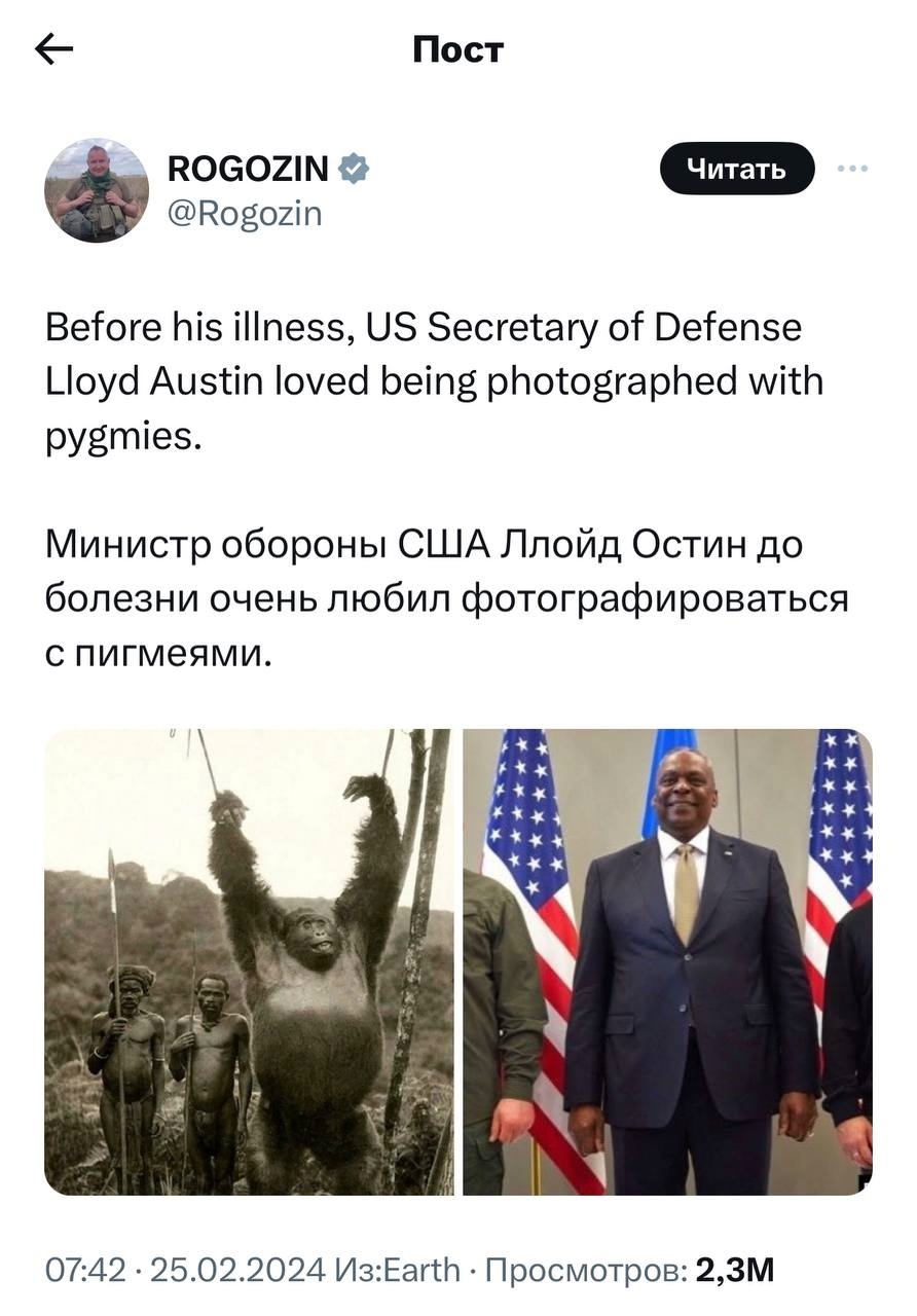 «Le secrétaire américain à la défense, Lloyd Austin, avant sa maladie, aimait beaucoup se faire photographier avec des pygmées.» Un tweet émanant du compte officiel de Rogozine