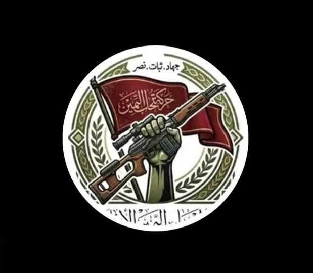 Second logotype utilisé par HAYI, à partir du 15 mars 2026.