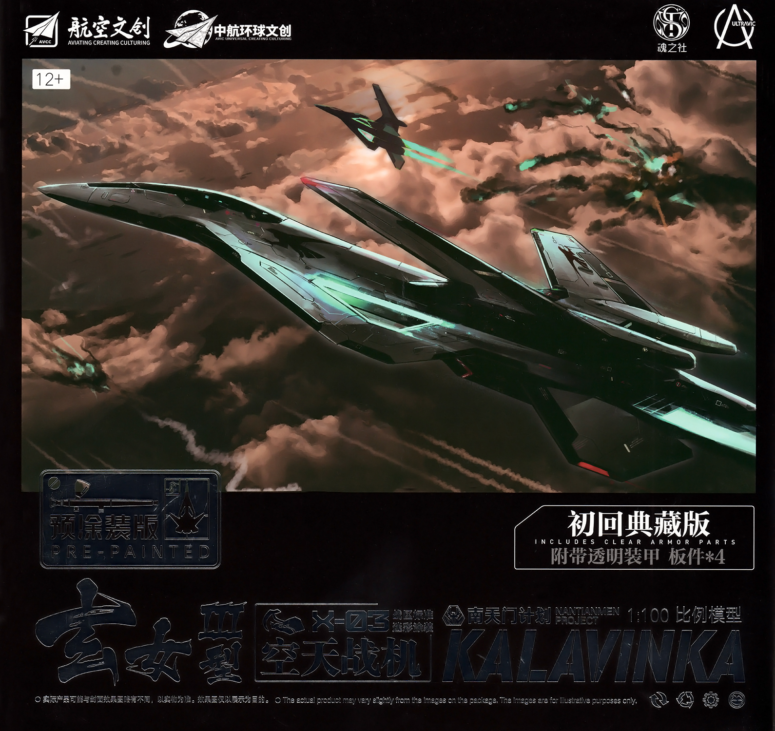 Affiche promotionnelle des maquettes au 1/100e du chasseur spatial sans pilote Xuan Nü III (玄女III式空天无人战机), déclinées en plusieurs livrées (S-02, X-03), commercialisées par AVIC Universal Creating Culturing (中航环球文创) en partenariat avec les fabricants de modélisme Soul Society (魂社) et Hobby Mio, illustration de la déclinaison du projet Nantianmen en produits de culture populaire. © AVIC Universal Creating Culturing.