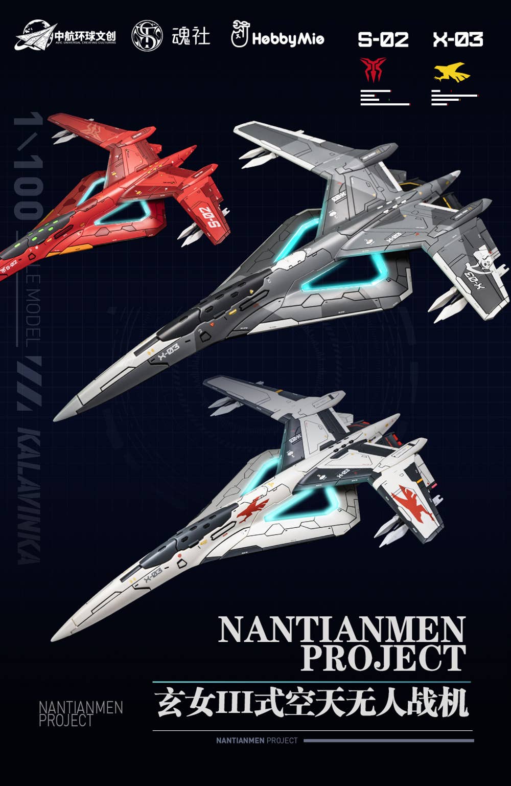 Boîte de l'édition collector de la maquette pré-peinte au 1/100e du chasseur aérospatial Xuan Nü III, variante X-03 « Kalavinka », de l'univers Nantianmen (南天门计划). © AVIC Universal Creating Culturing.
