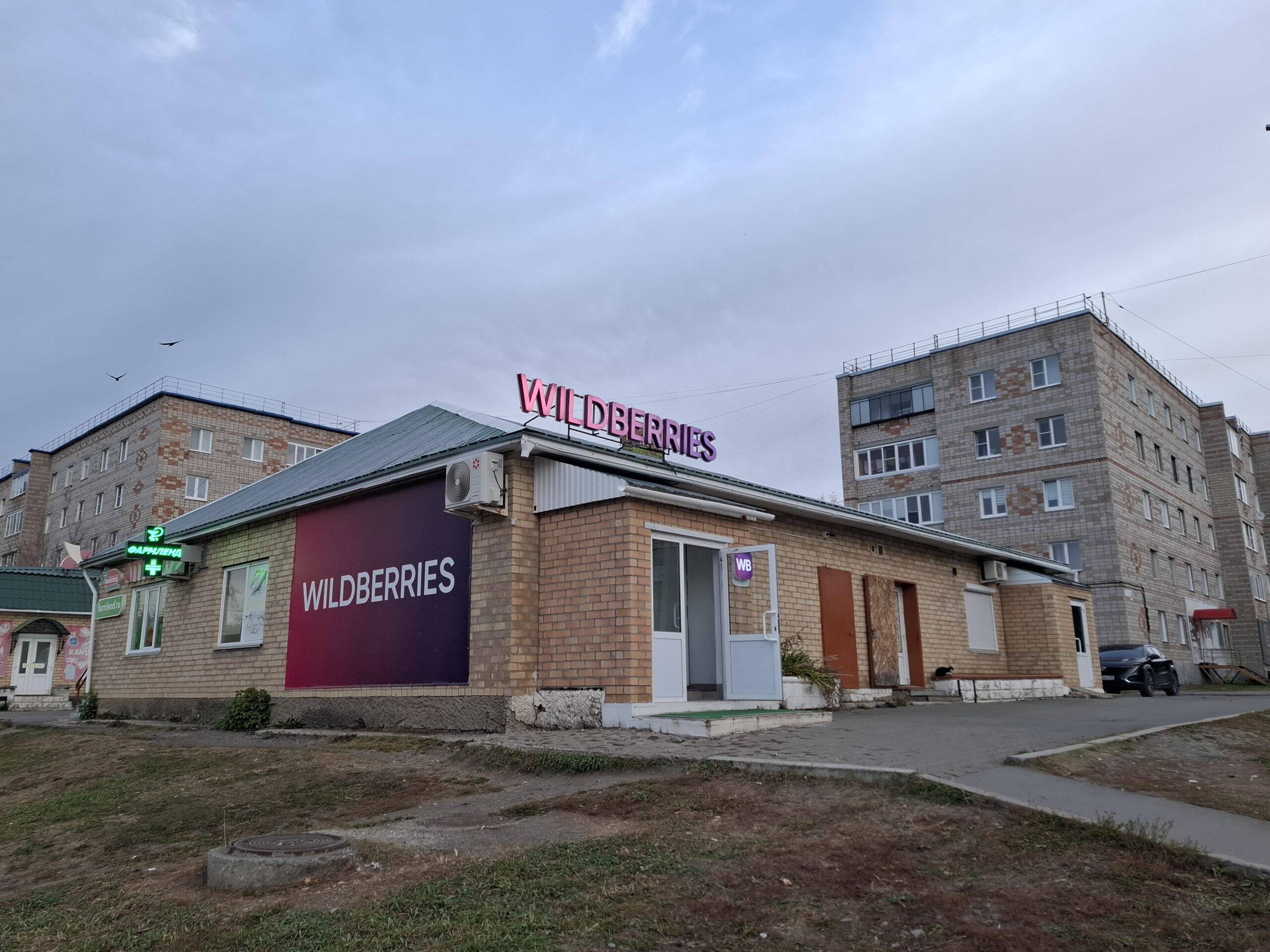 Un magasin Wildberries de la ville d’Outchaly, au sud de l’Oural, le 5 octobre 2024. Photo: Artyom Vasilyev