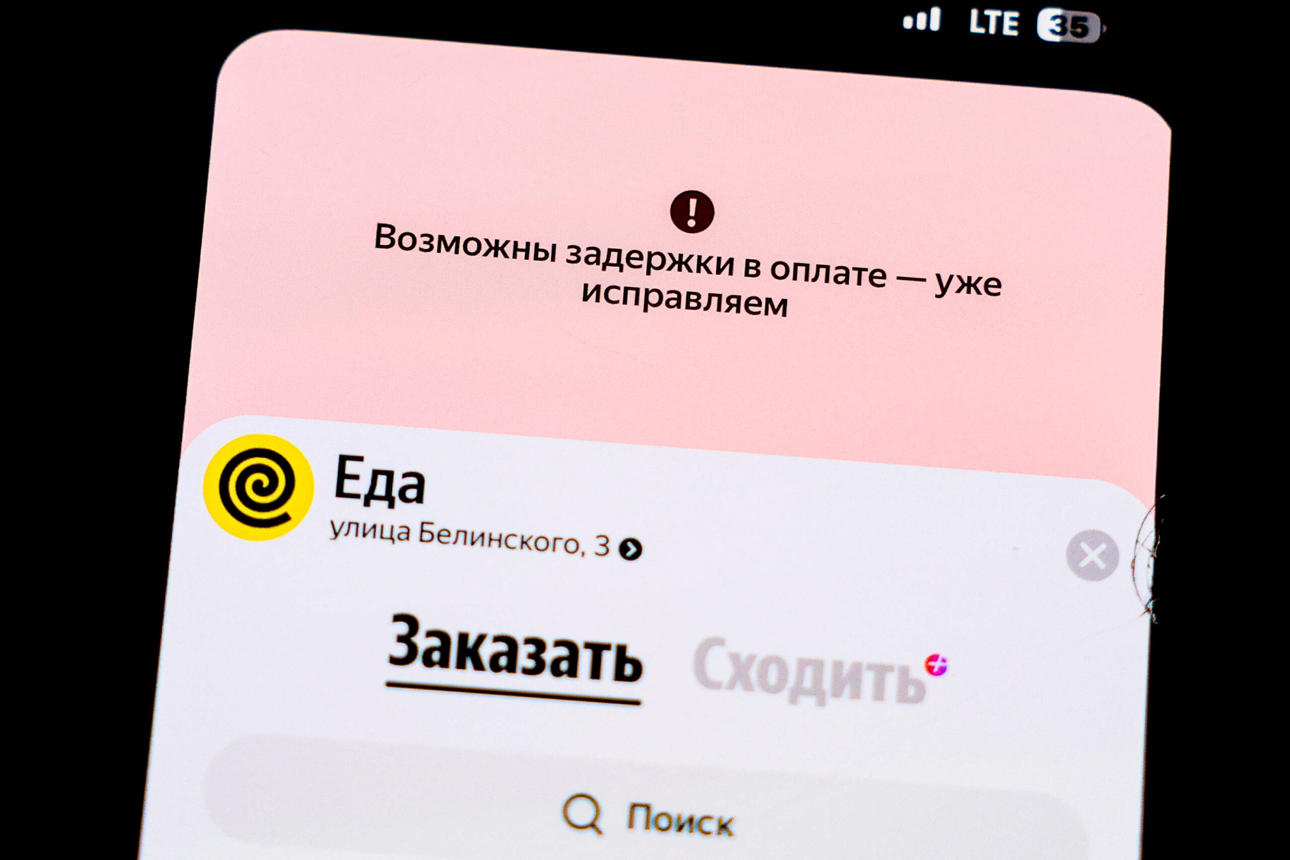 L'app di food delivery mostra un messaggio di errore. © Kirill Kukhmar/TASS/Sipa